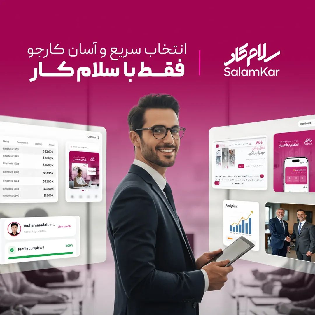Salamkar Employment Platform