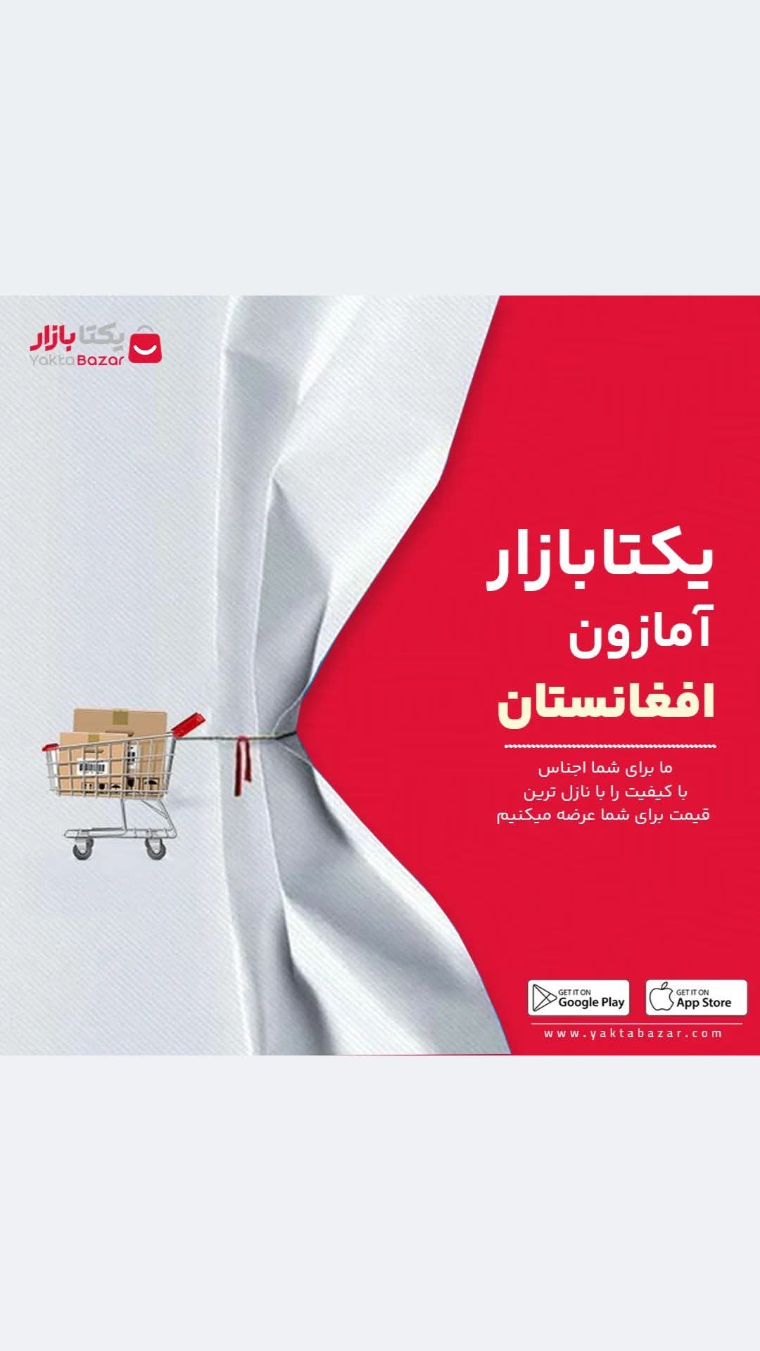 Yaktabazar Marketplace Mobile App